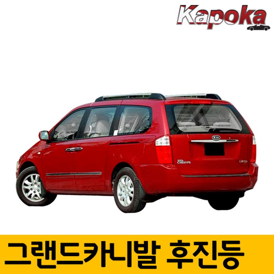 이엑스엘이디,기아 그랜드카니발R 그랜드카니발리무진 전용 LED후진등 /2개한세트 후미등 T15 10W