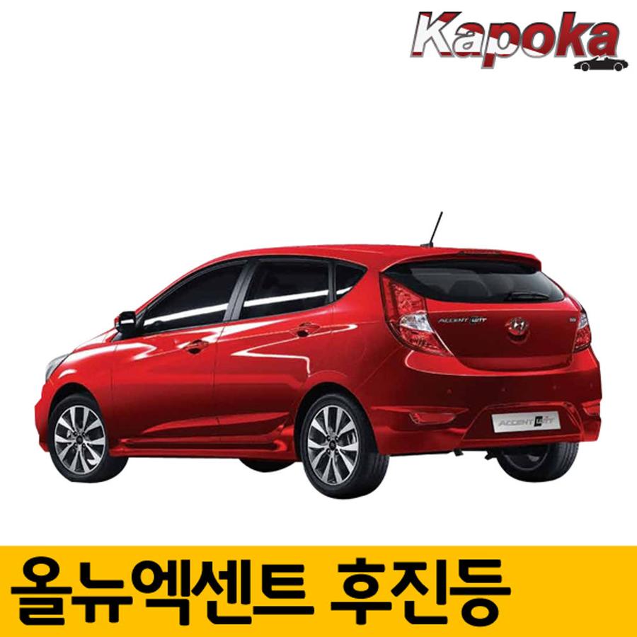 이엑스엘이디, 올뉴엑센트 전용 LED후진등 / 2개1세트 /  무료배송/올뉴엑센트led후미등/올뉴엑센트led후진등/올뉴엑센트후미등led/올뉴엑센트후진등led/올뉴엑센트전용led후미등