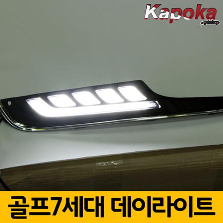 골프7세대 전용 면발광 LED데이라이트 / 2개한세트 /