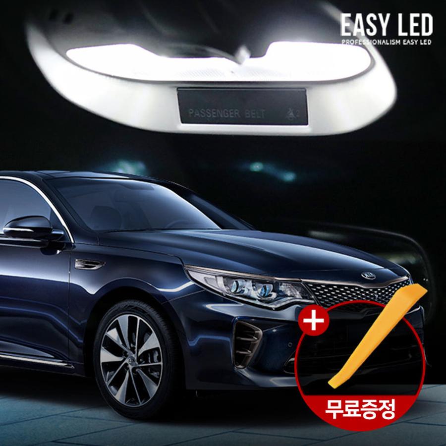 이엑스엘이디,LED 올뉴 K5 실내등